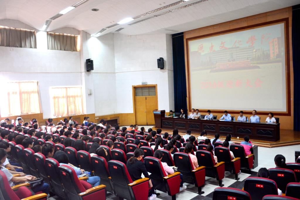 2016级迎新大会现场