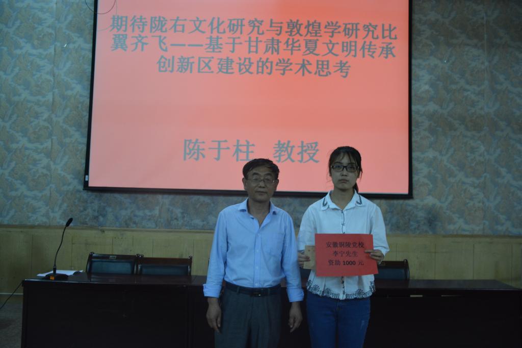 “新疆游学基金”的资助仪式现场