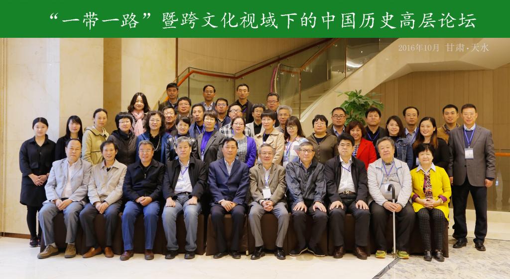 专家学者合影留念