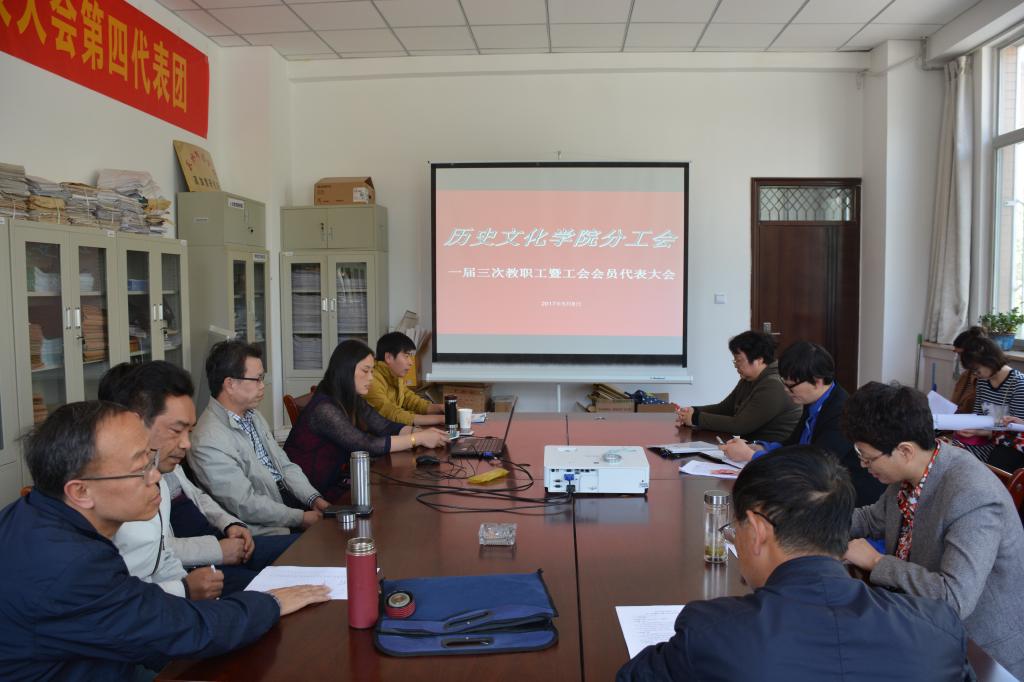 一届三次教职工代表暨工会会员代表大会现场