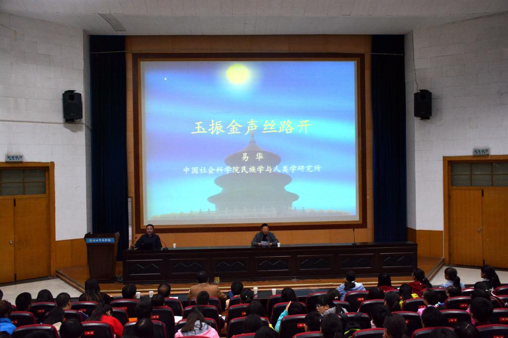 易华研究员学术报告现场