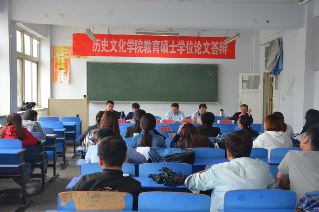 教育硕士论文答辩现场