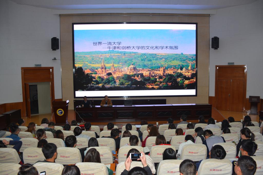 雍处长主持讲座