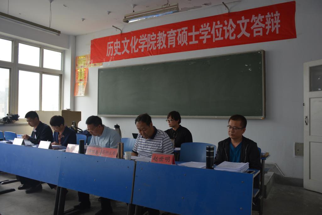 教育硕士论文答辩现场