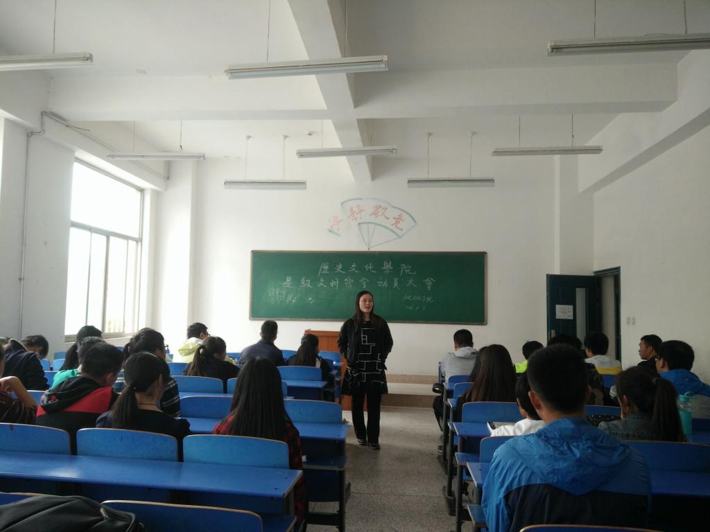 五星级文明宿舍动员大会现场