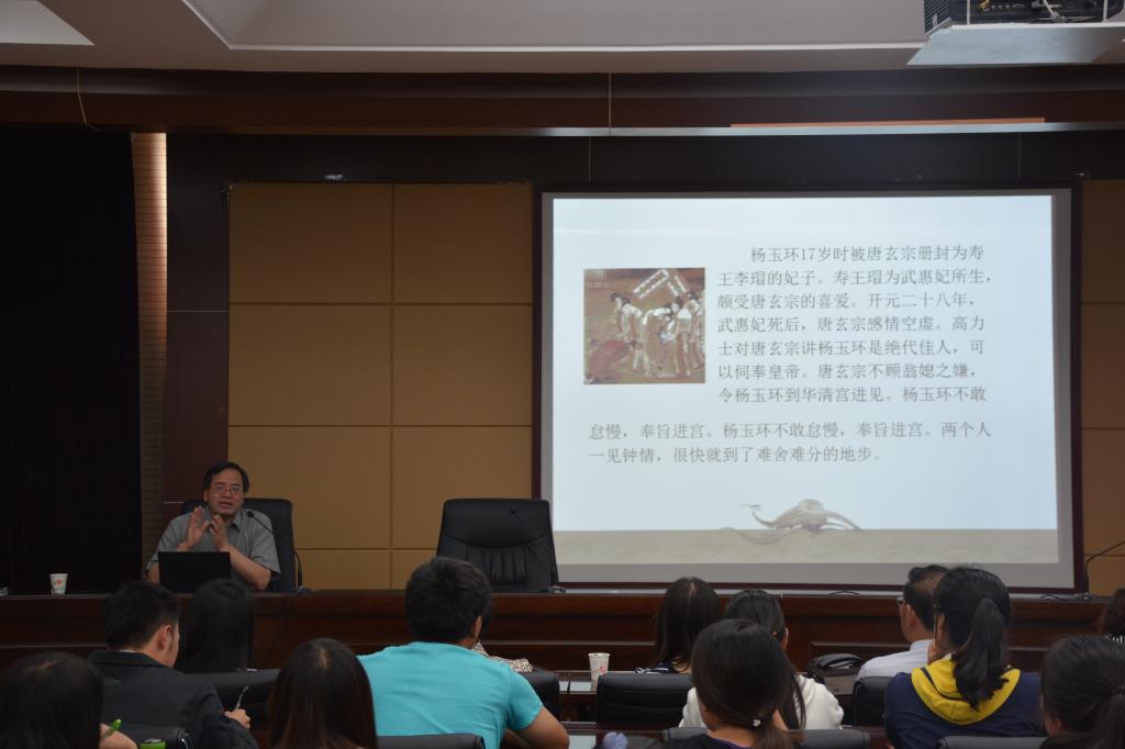 《唐玄宗与武则天的爱情悲剧》报告现场