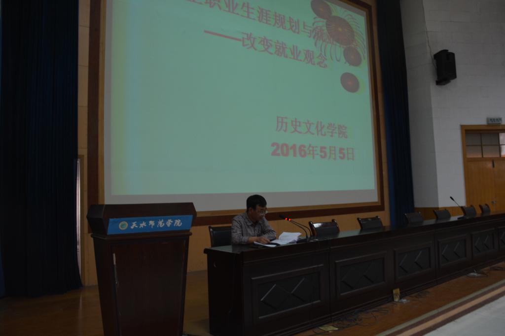 《大学生职业生涯规划与就业指导——改变就业观念》报告会现场